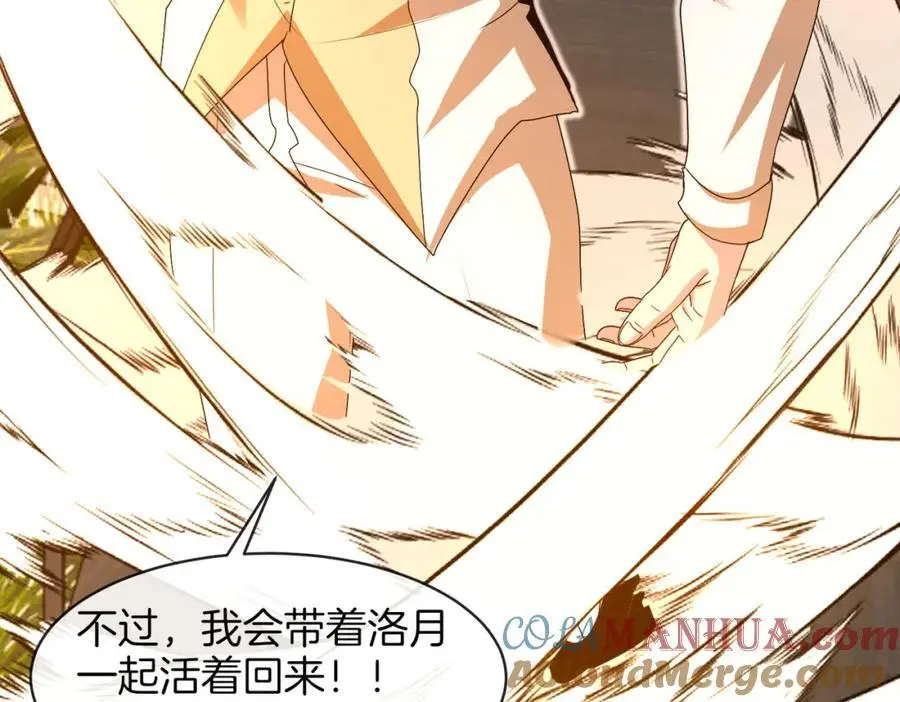 第108话：再见萧若水 第85页