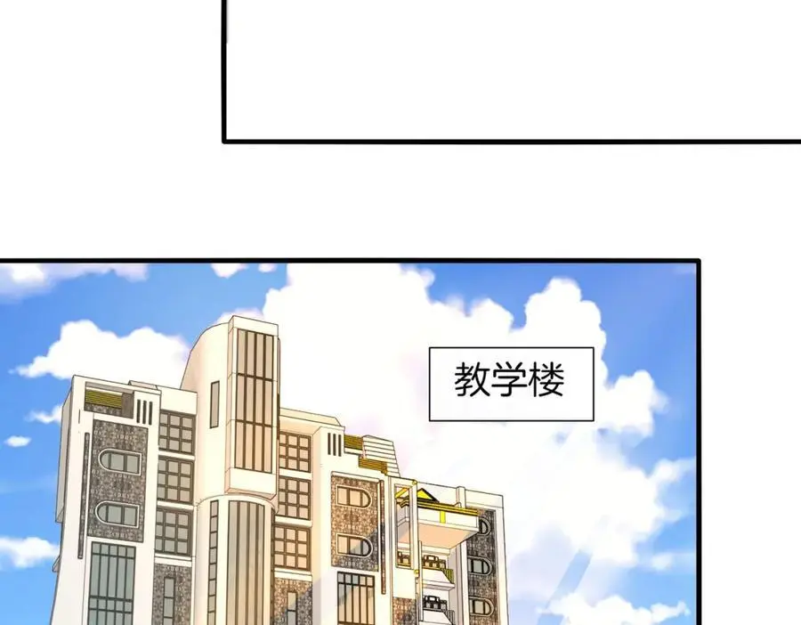 第108话：再见萧若水 第87页