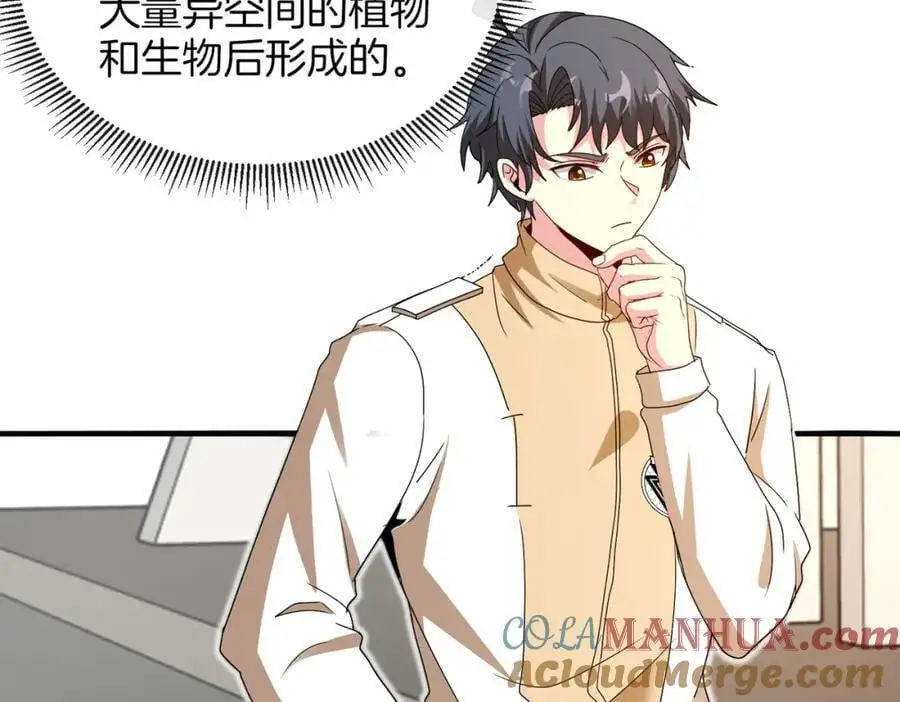 第108话：再见萧若水 第89页
