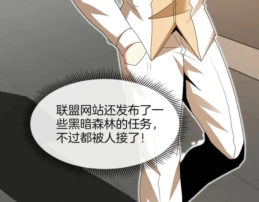 第108话：再见萧若水 第90页