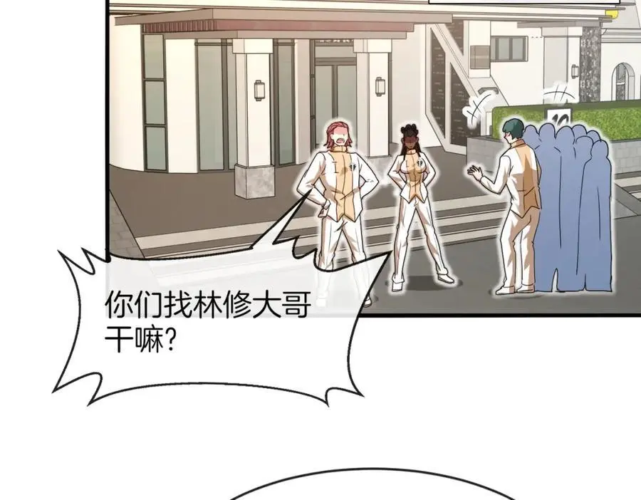 第108话：再见萧若水 第92页