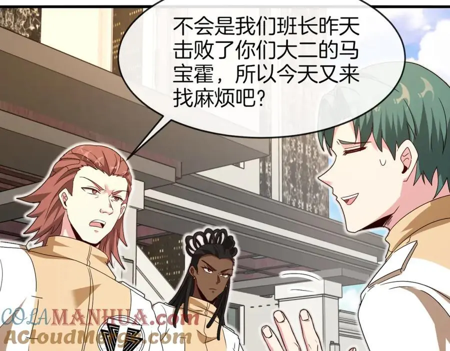 第108话：再见萧若水 第93页