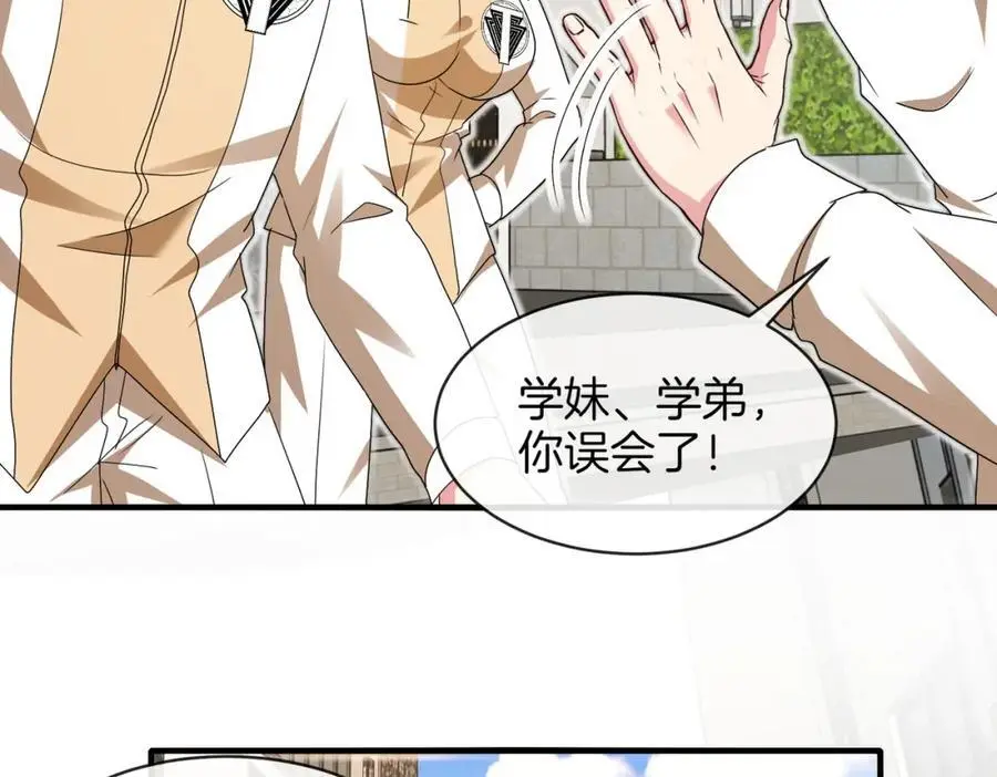 第108话：再见萧若水 第94页