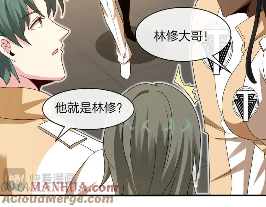第108话：再见萧若水 第97页