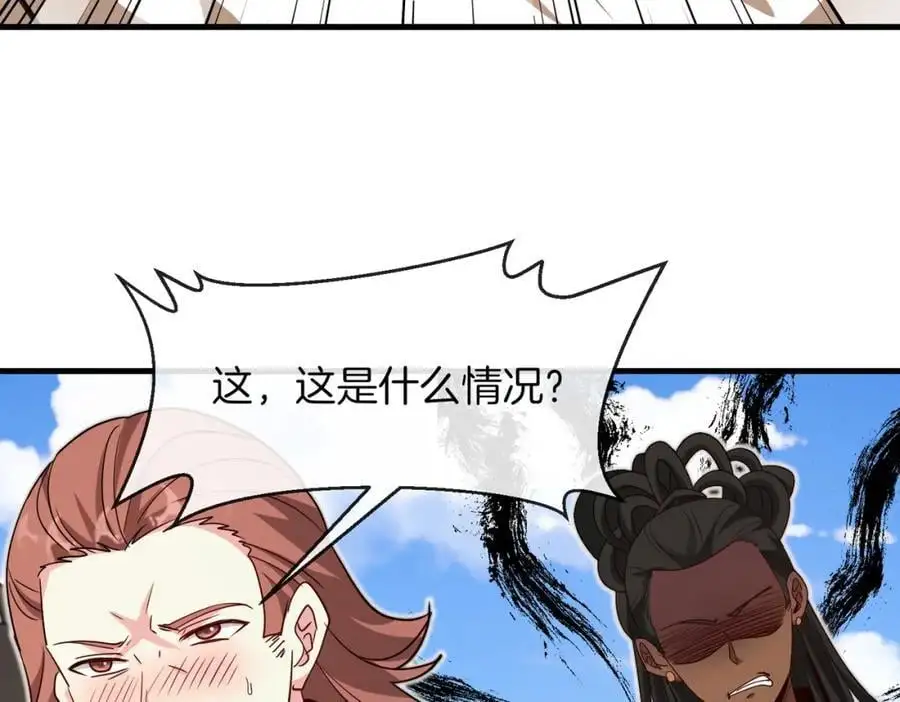 第108话：再见萧若水 第108页