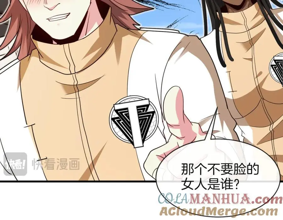 第108话：再见萧若水 第109页