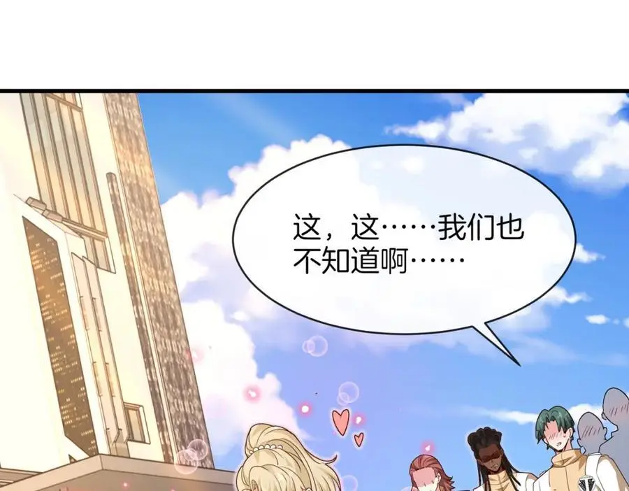 第108话：再见萧若水 第110页