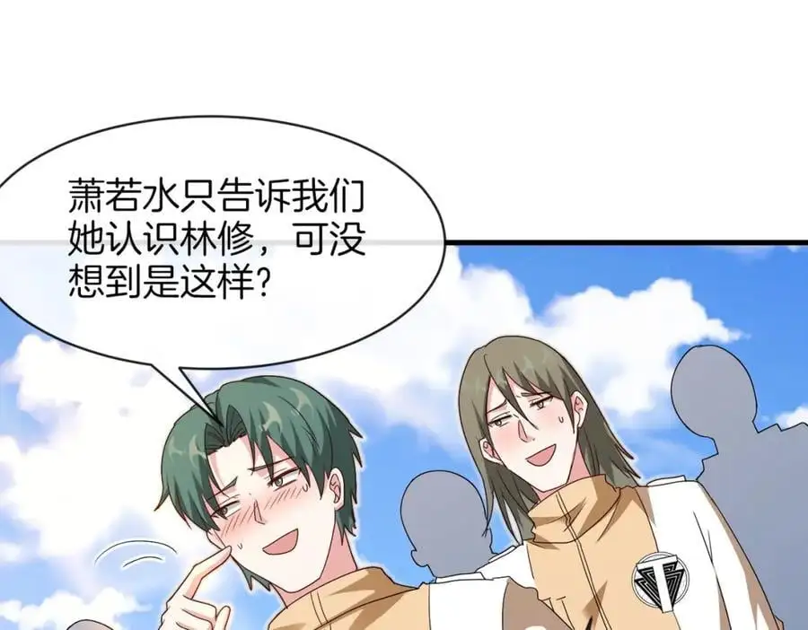 第108话：再见萧若水 第112页