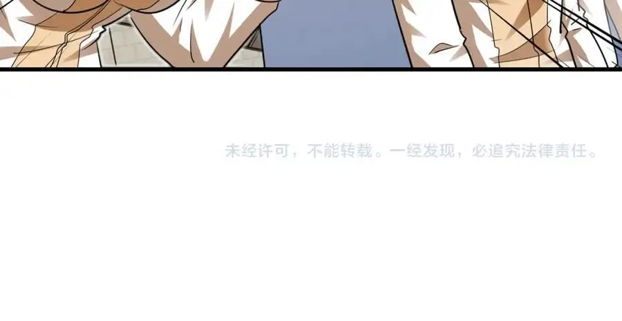 第108话：再见萧若水 第115页