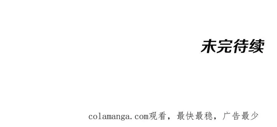 第108话：再见萧若水 第116页