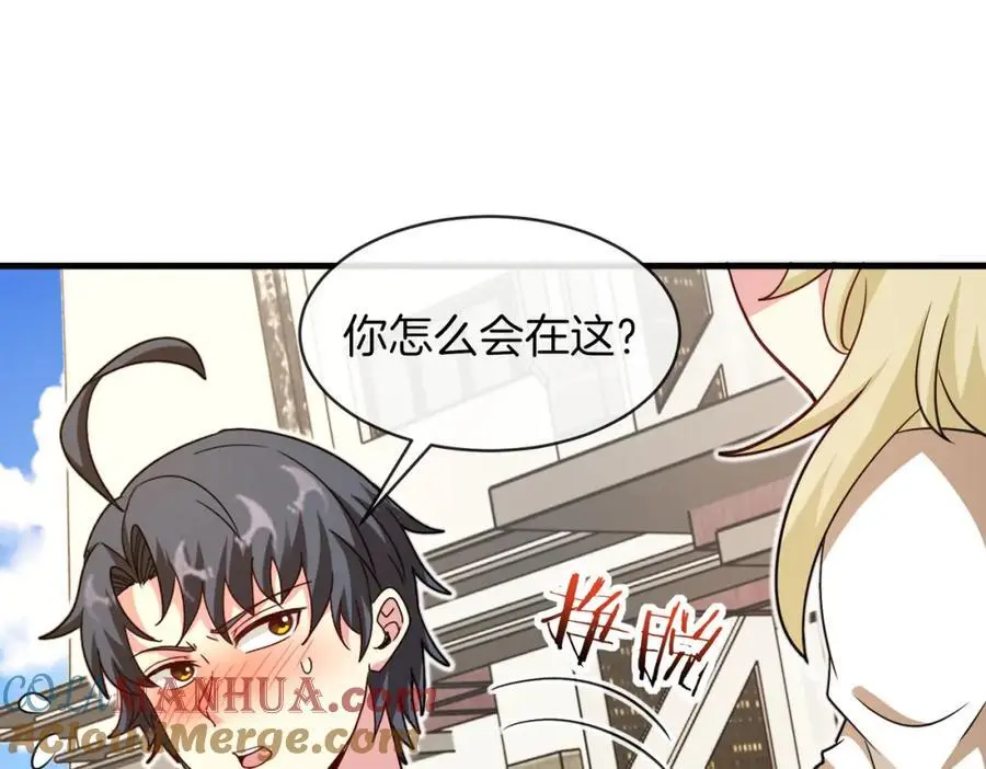 第109话：黑暗森林 第5页