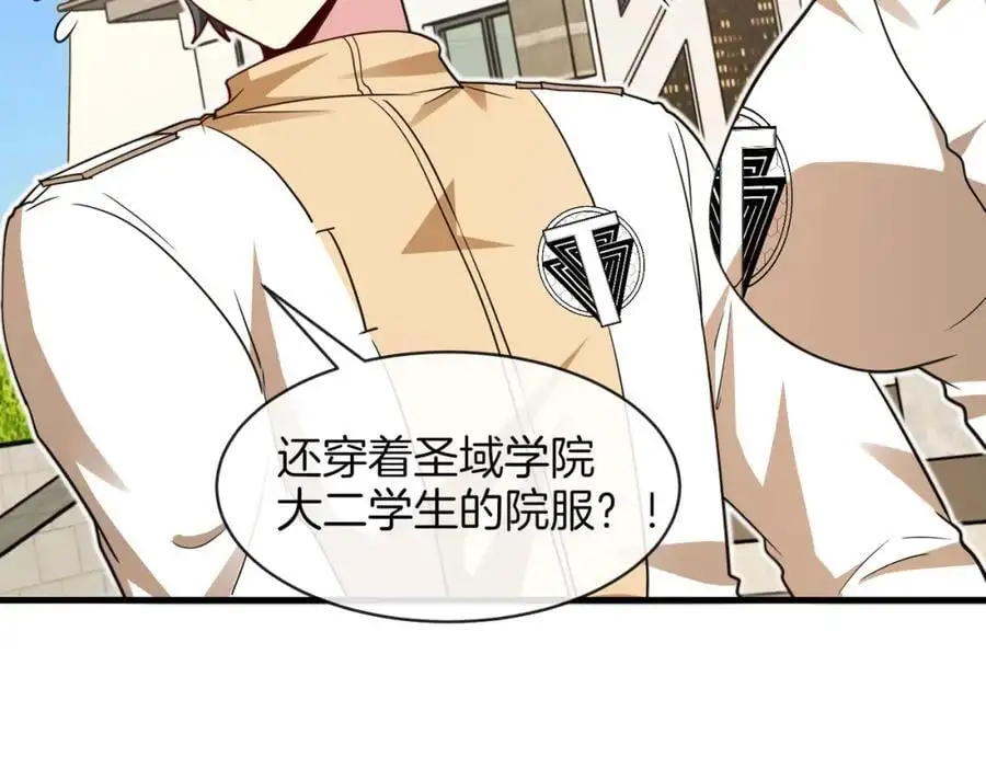 第109话：黑暗森林 第6页