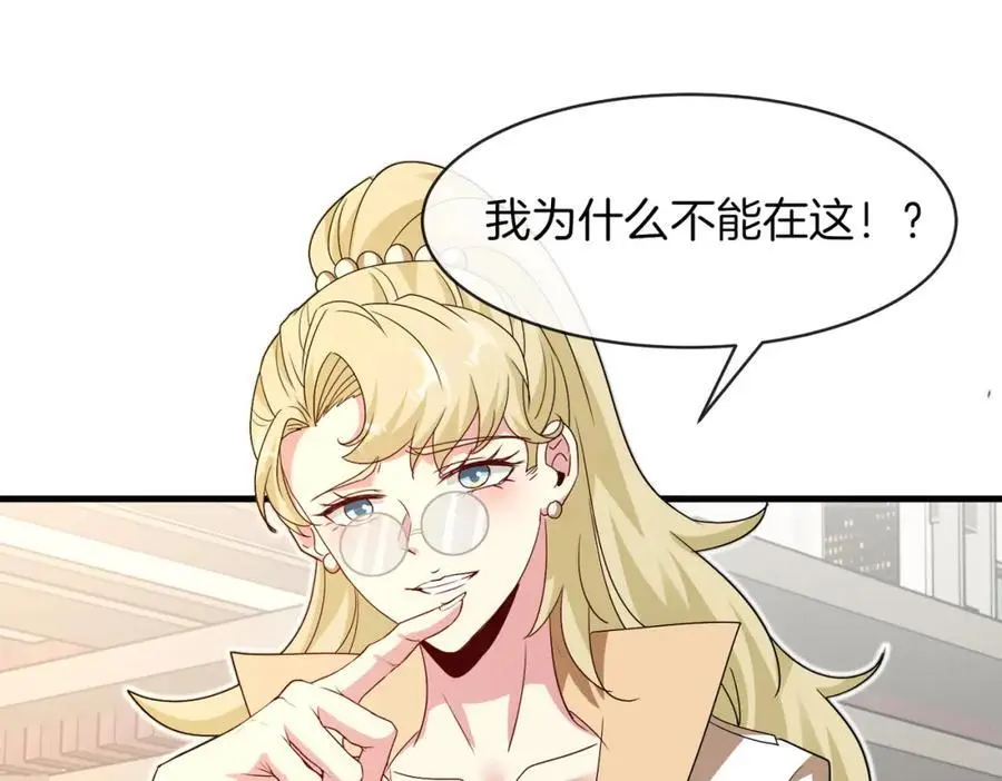 第109话：黑暗森林 第7页