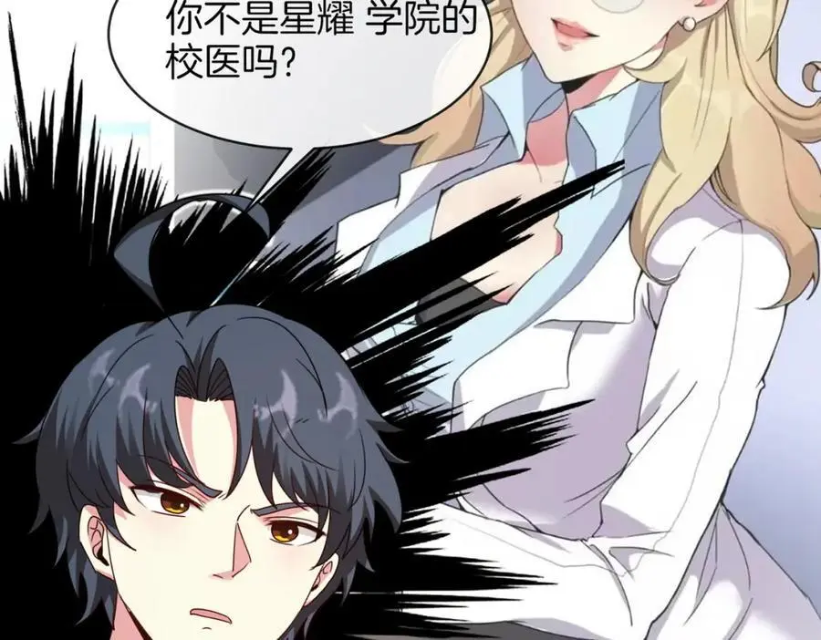 第109话：黑暗森林 第10页