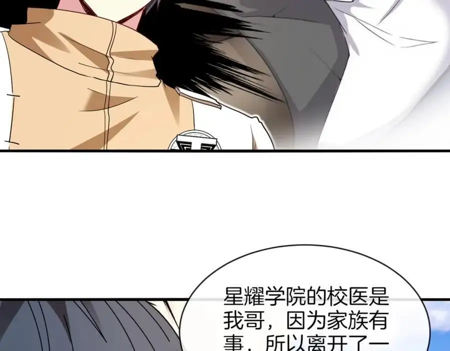 第109话：黑暗森林 第11页