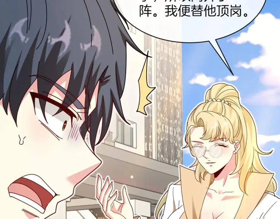第109话：黑暗森林 第12页