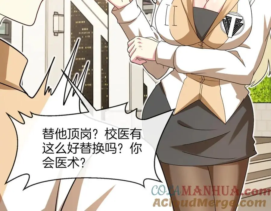 第109话：黑暗森林 第13页