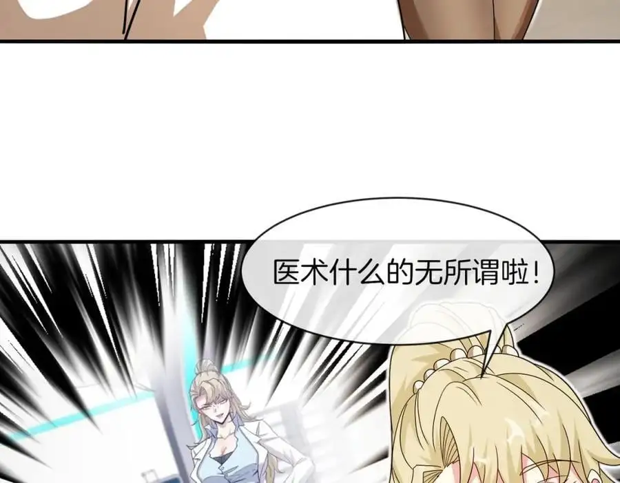 第109话：黑暗森林 第14页