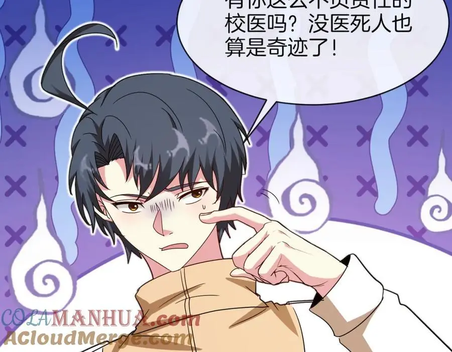 第109话：黑暗森林 第17页