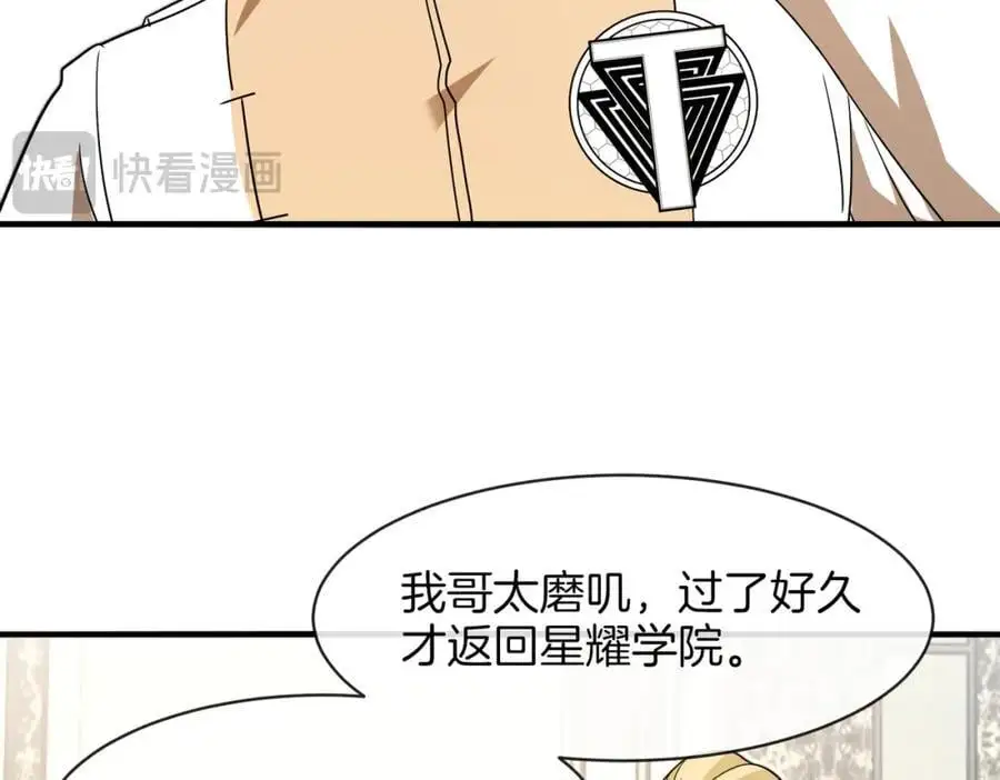 第109话：黑暗森林 第18页