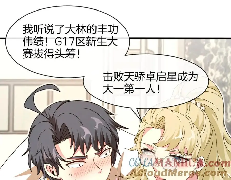 第109话：黑暗森林 第21页