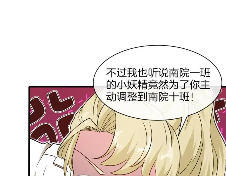 第109话：黑暗森林 第23页