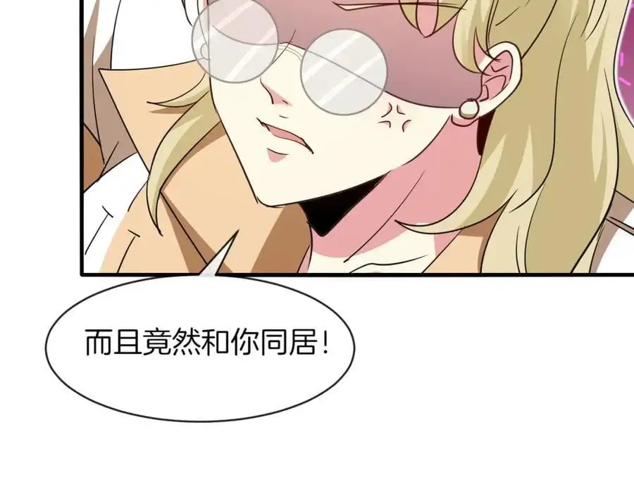 第109话：黑暗森林 第24页