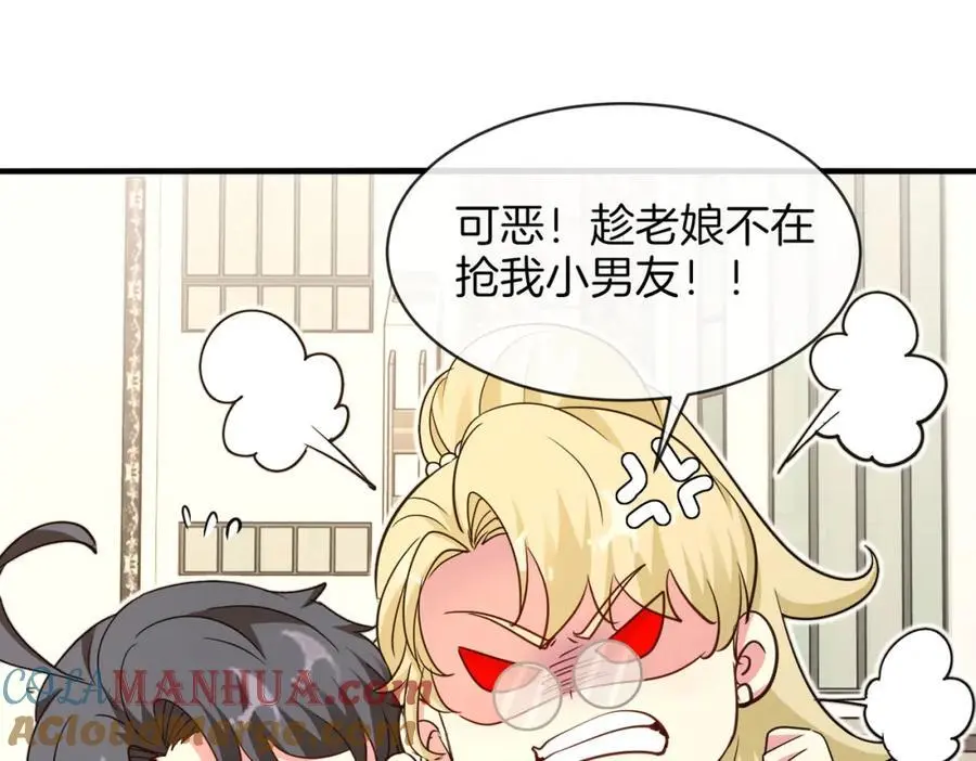 第109话：黑暗森林 第25页
