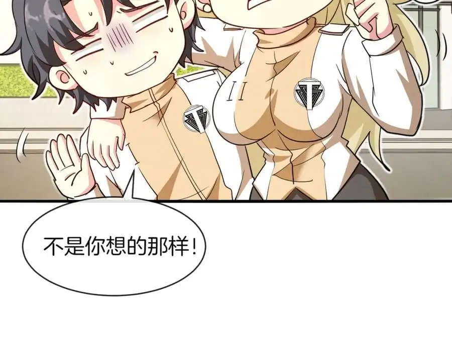 第109话：黑暗森林 第26页