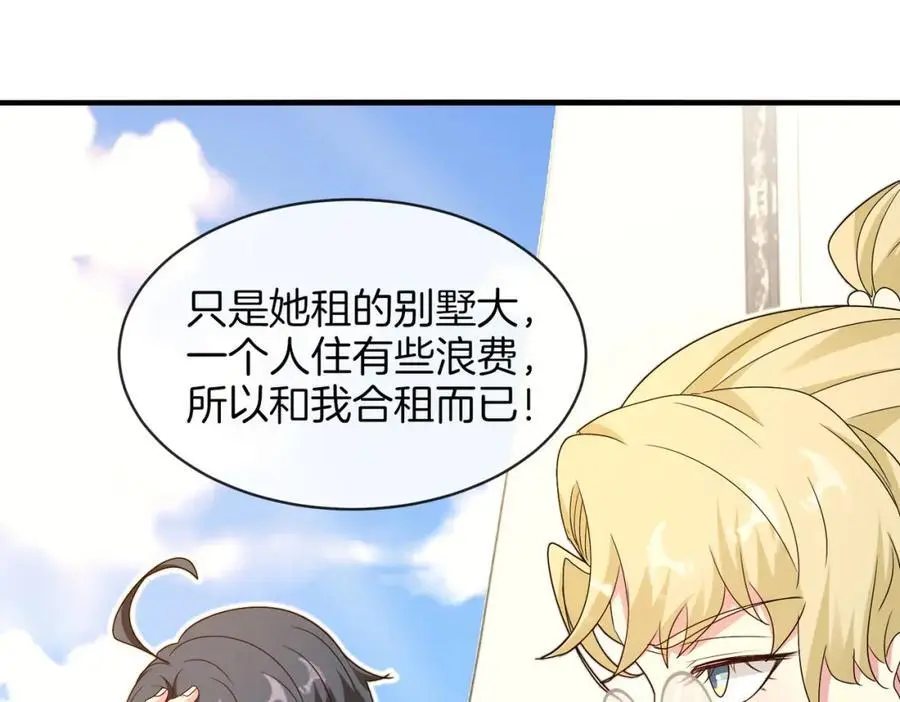 第109话：黑暗森林 第27页
