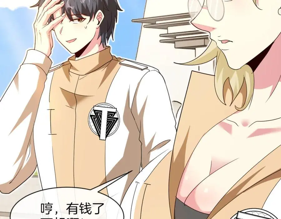 第109话：黑暗森林 第28页