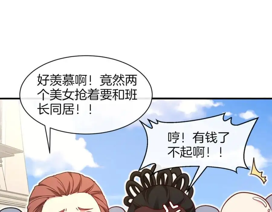 第109话：黑暗森林 第30页