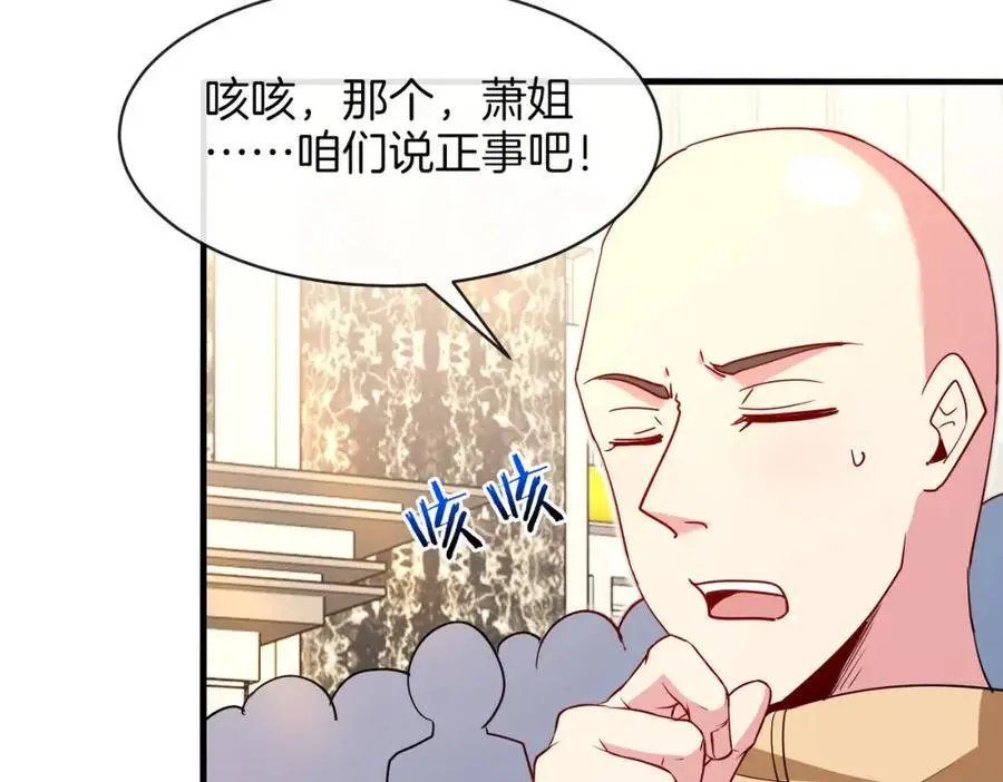 第109话：黑暗森林 第32页