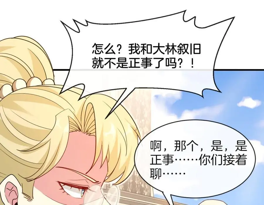 第109话：黑暗森林 第34页