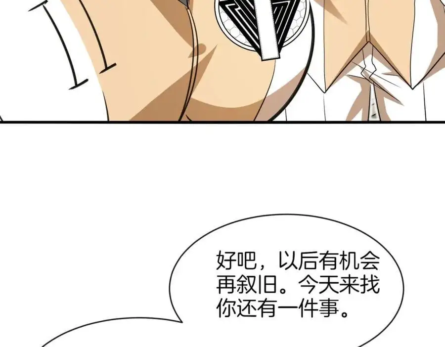 第109话：黑暗森林 第36页