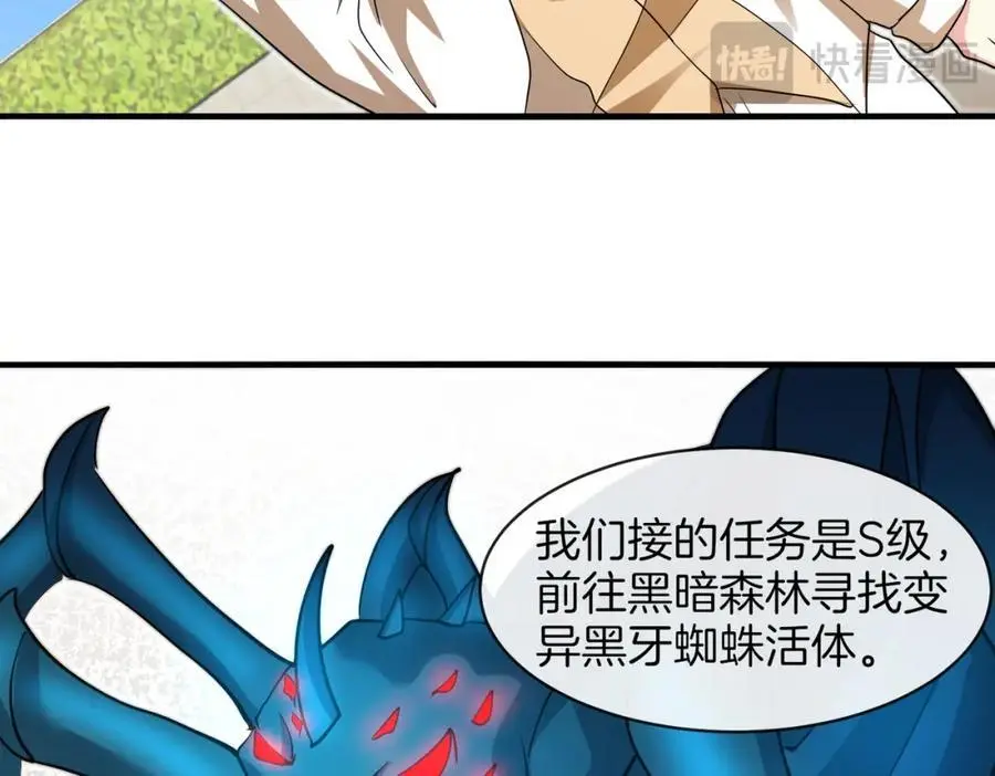 第109话：黑暗森林 第39页