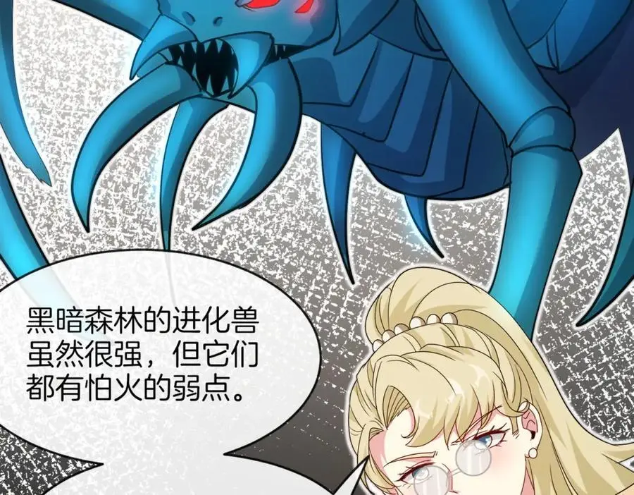 第109话：黑暗森林 第40页
