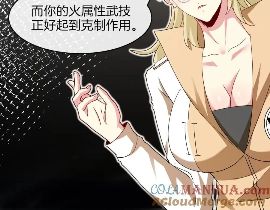第109话：黑暗森林 第41页