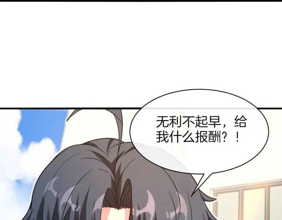 第109话：黑暗森林 第42页