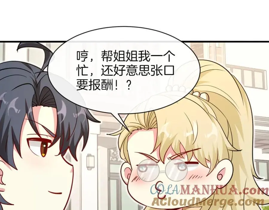 第109话：黑暗森林 第45页