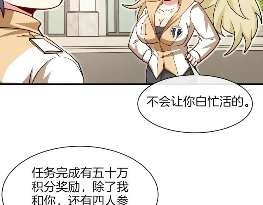 第109话：黑暗森林 第46页
