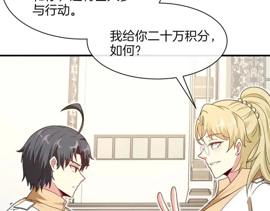 第109话：黑暗森林 第47页