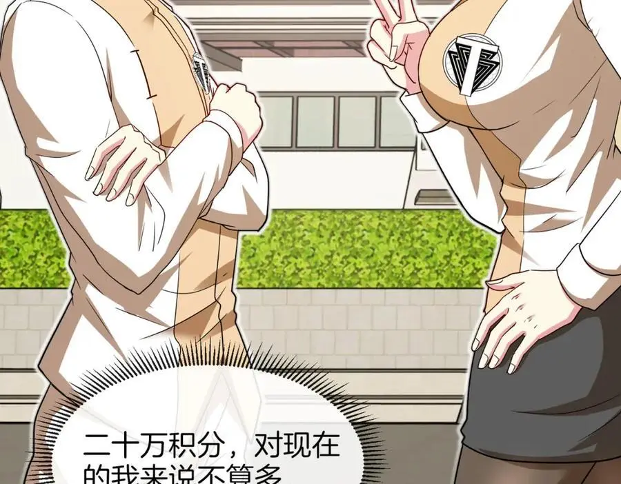 第109话：黑暗森林 第48页