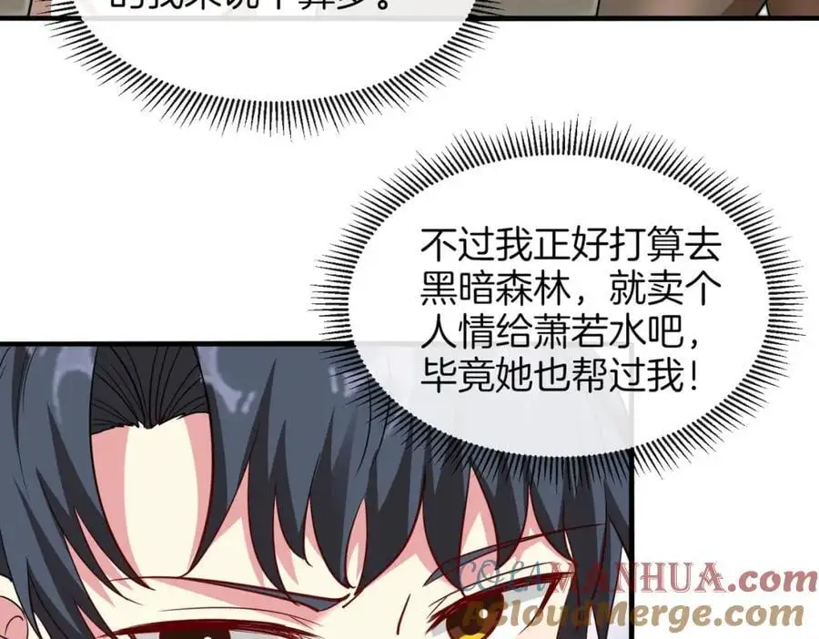 第109话：黑暗森林 第49页
