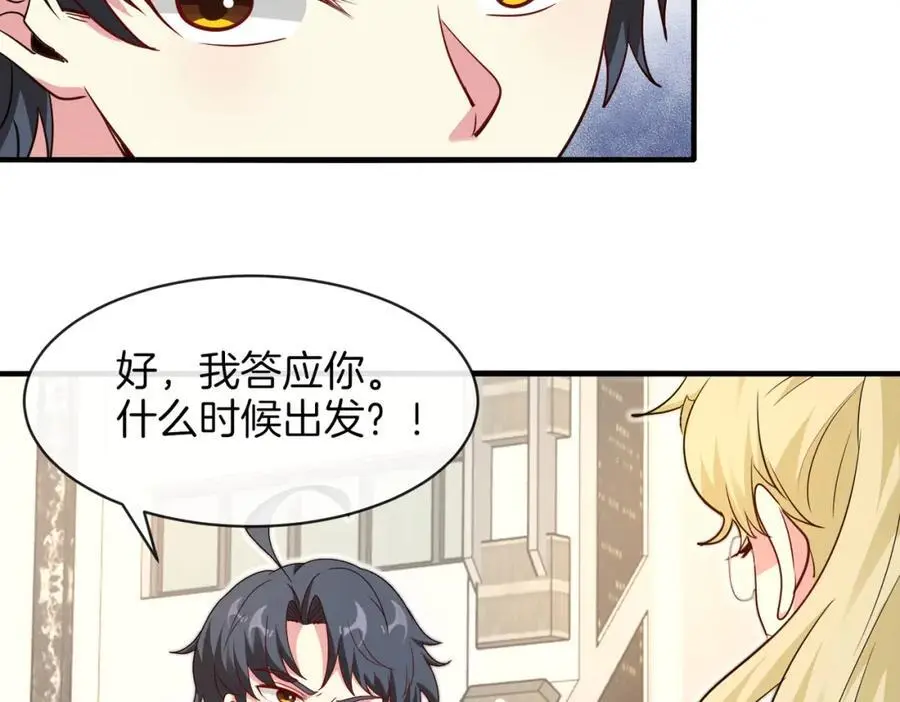 第109话：黑暗森林 第50页