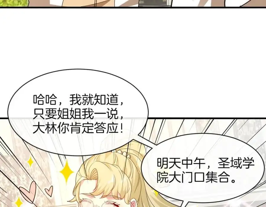 第109话：黑暗森林 第52页