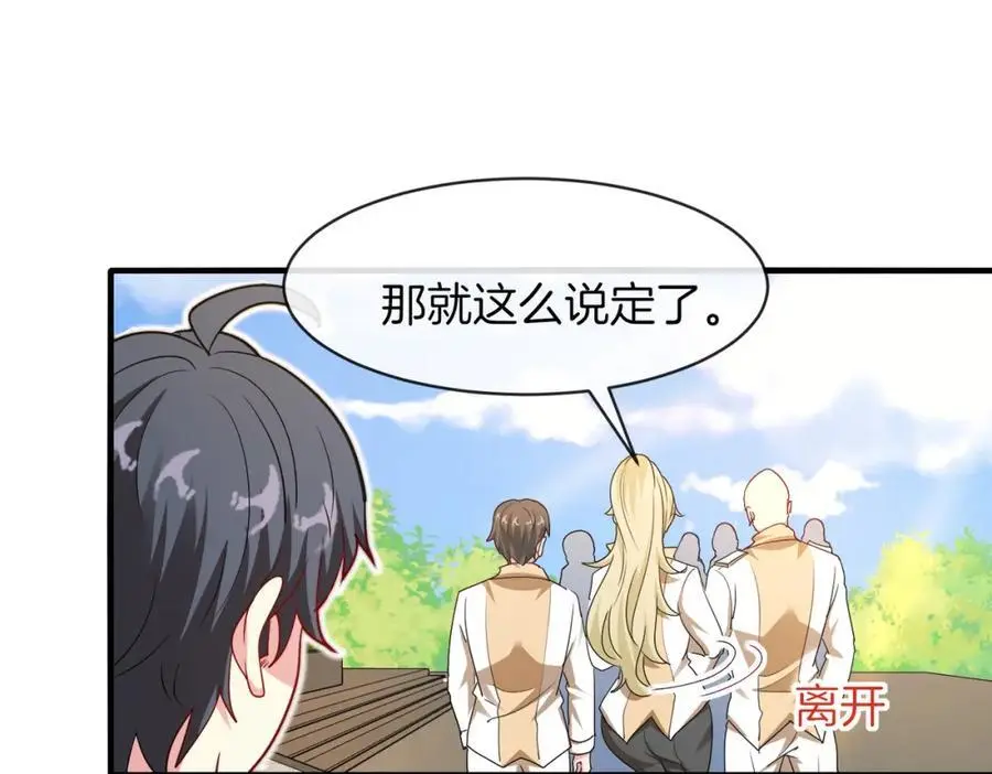 第109话：黑暗森林 第55页