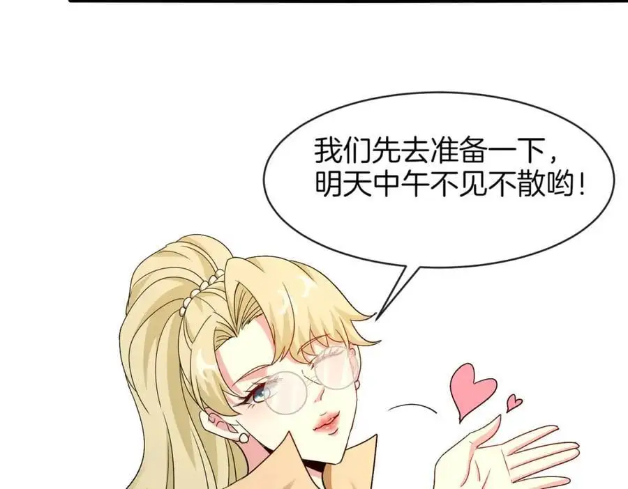第109话：黑暗森林 第56页
