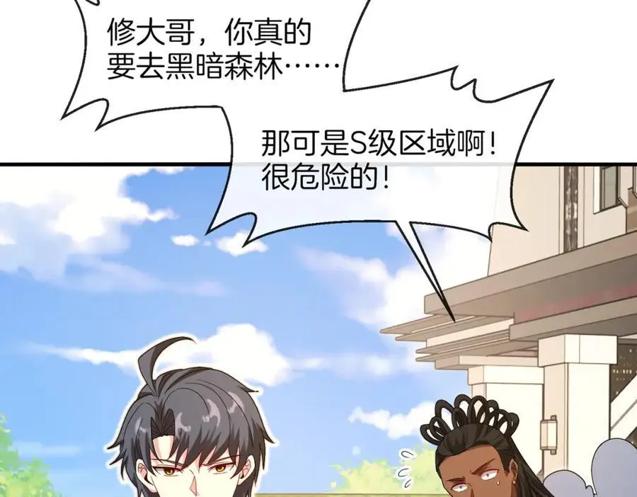 第109话：黑暗森林 第59页