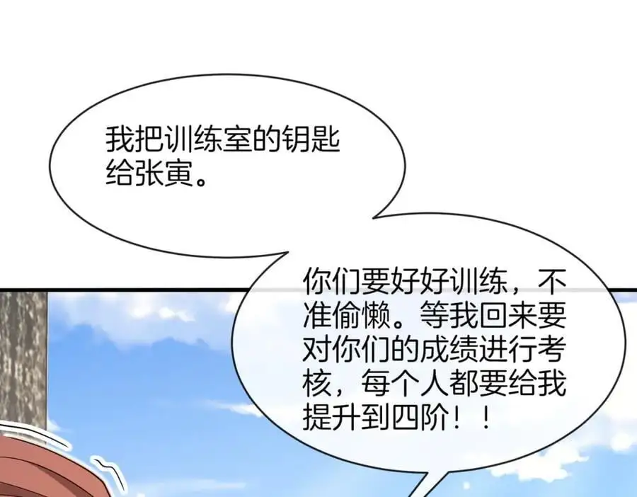 第109话：黑暗森林 第63页